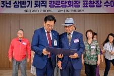 전진선 양평군수, 상반기 퇴직 경로당회장 44명 표창 | 위키트리 전진선 양평군수, 상반기 퇴직 경로당회장 44명 표창