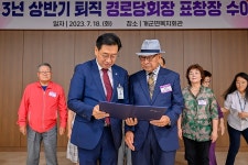 전진선 양평군수, 상반기 퇴직 경로당회장 44명 표창 | 위키트리 전진선 양평군수, 상반기 퇴직 경로당회장 44명 표창