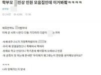 “숙제 내줬더니 가정 폭력범이라고…” 실제 초등학교 교사들이 당한 학부모 진상 민원들 | 위키트리 “숙제 내줬더니 가정 폭력범이라고... 