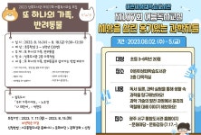광주시 서구, 여름방학 동안 도서관‘여름독서교실’풍성 | 위키트리 광주시 서구, 여름방학 동안 도서관‘여름독서교실’풍성