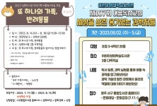 광주시 서구, 여름방학 동안 도서관‘여름독서교실’풍성 | 위키트리 광주시 서구, 여름방학 동안 도서관‘여름독서교실’풍성