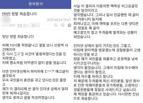 아무 생각 없이 글 썼는데… 한티역 범죄 예고글 작성자, 뒤늦게 올린 사과문 | 위키트리 아무 생각 없이 글 썼는데… 한티역 범죄 예고글... 
