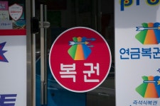 “복권 1등 당첨자다... 내 고향 경북 울진 이재민들 위해 당첨금 일부... 위키트리 “복권 1등 당첨자다... 내 고향 경북 울진 이재민들 위해... 