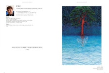 갓바위미술관, 현대 시각으로 보는 자연 해석 전 개최 | 위키트리 갓바위미술관, 현대 시각으로 보는 자연 해석 전 개최