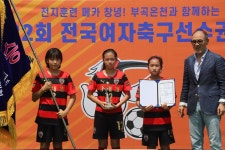 포항 상대초등, 전국여자축구선수권대회 초등부 우승 | 위키트리 포항 상대초등, 전국여자축구선수권대회 초등부 우승