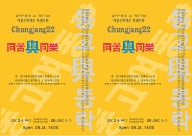 충장22, 대동문화 기획초대전 ‘同苦與同樂전’ | 위키트리 충장22, 대동문화 기획초대전 ‘同苦與同樂전’