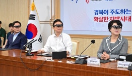 경북도, MR(혼합현실) 기반 메타버스 간부회의 시스템 도입...전국 최초 | 위키트리  경북도,  MR(혼합현실) 기반 메타버스 간부회의 시스템 도입..... 