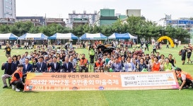 인천 계양구, 계산2동 주민총회·마을축제 성료 | 위키트리 인천 계양구, 계산2동 주민총회·마을축제 성료