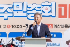 인천 계양구, 계산2동 주민총회·마을축제 성료 | 위키트리 인천 계양구, 계산2동 주민총회·마을축제 성료