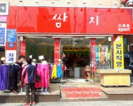 10년 넘게 날마다 점포 정리 중인 ‘쌈지’ | 위키트리 [위키뉴스] 부도가 콘셉트..? 10년 넘게 날마다 점포 정리 중인 ‘쌈지’