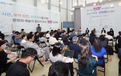 오직, 인천만의 문화가치 생성 시민대토론회 개최 | 위키트리 오직, 인천만의 문화가치 생성 시민대토론회 개최