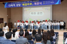[교육소식]포항이동초등학교, 초현대식 다목적강당 개관 | 위키트리 [교육소식]포항이동초등학교, 초현대식 다목적강당 개관