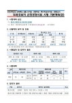 전북교육청, 내년 유치원·초등교사 77명 선발한다 | 위키트리 전북교육청, 내년 유치원·초등교사 77명 선발한다