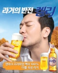 맥주는 안 마셔도 ‘켈리’는 마신다…최근 2030세대가 켈리에 열광하는 이유 | 위키트리 맥주는 안 마셔도 ‘켈리’는 마신다…최근... 