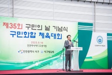 인천 서구, 구민의 날 기념식·체육대회 성료 | 위키트리 인천 서구, 구민의 날 기념식·체육대회 성료