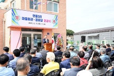 파주시, 파주읍 연풍3리 마을회관·경로당 준공식 개최 | 위키트리 파주시, 파주읍 연풍3리 마을회관·경로당 준공식 개최 