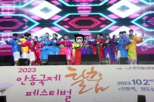 안동국제탈춤페스티벌 2023 개막... 구름인파 몰려 | 위키트리 안동국제탈춤페스티벌 2023 개막... 구름인파 몰려 