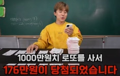 유튜버 허팝이 로또 1000만원어치 사서 당첨 확인해봤다… 당첨금은? (영상) | 위키트리 유튜버 허팝이 로또 1000만원어치 사서 당첨... 