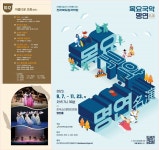 2023 하반기 ‘목요국악 명연(名演)’ 두 번째 이야기, 아름다운 조화(調和) | 위키트리 2023 하반기 ‘목요국악 명연(名演)’ 두 번째 이야기... 