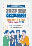 [경북소식]포항 취업박람회 11일 만인당에서 개최 | 위키트리 [경북소식]포항 취업박람회 11일 만인당에서 개최