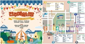 동아시아문화도시 전주, 한·중·일 거리예술축제 ‘전주예술난장’ 개최 | 위키트리 동아시아문화도시 전주, 한·중·일 거리예술축제... 