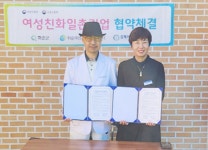 전남 화순여성새로일하기센터, 여성 친화 일촌기업 협약 | 위키트리 전남 화순여성새로일하기센터, 여성 친화 일촌기업 협약