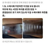 “공장 식혜를 수제라고 속여 판 과일 가게 사장... 식자재 창고서 오줌... 속여 판 과일 가게 사장... 식자재 창고서 오줌 누고 맨손 과일 손질”