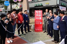 인천 연수구, 연수동 맛고을길 착한거리 선포식 개최 | 위키트리 인천 연수구, 연수동 맛고을길 착한거리 선포식 개최