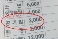 식당에서 공깃밥 하나만 추가해주세요 말했다가 기겁할 수 있습니다 | 위키트리 식당에서 공깃밥 하나만 추가해주세요 말했다가 기겁할 수... 