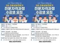 전남 영암군진로진학지원센터, 학부모 진로상담전문가 자격증 취득 과정 운영 | 위키트리 전남 영암군진로진학지원센터, 학부모 진로상담전문가... 
