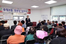 김찬진 동구청장, 송림4동 경로당 입주 축하 | 위키트리 김찬진 동구청장, 송림4동 경로당 입주 축하