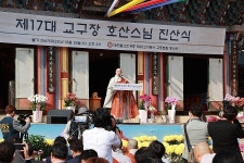 주광덕 남양주시장, 봉선사 제17대 교구장 호산스님 진산식 참석 | 위키트리 주광덕 남양주시장, 봉선사 제17대 교구장 호산스님 진산식 참석