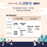 안동 도산서원 현대판 과거 체험하세요 | 위키트리 안동 도산서원 현대판 과거 체험하세요