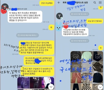 모코이엔티, '명품 미반환' 관련 티엔엔터·김희재·스타일리스트 고소했다 | 위키트리 모코이엔티, '명품 미반환' 관련 티엔엔터·김희재...