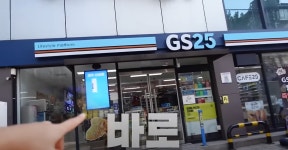 편의점에 있는 물건 싹 쓸어 담으면 계산서에 얼마나 찍힐까 (영상) | 위키트리 편의점에 있는 물건 싹 쓸어 담으면 계산서에 얼마나 찍힐까 (영상)
