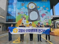 고양시의회 산업생태계연구회, CJ ENM 파주스튜디오센터·EBS방송국 견학 | 위키트리 고양시의회 산업생태계연구회, CJ ENM... 