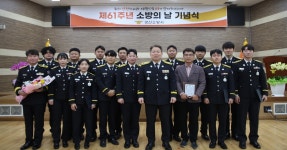 경산소방서, 소방의 날 제61주년 기념행사 | 위키트리 경산소방서, 소방의 날 제61주년 기념행사