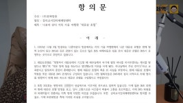 “나혼산 키가 머문 대둔산 호텔, JMS 소유…제작진 중에 신도 있나... 키가 머문 대둔산 호텔, JMS 소유…제작진 중에 신도 있나 의심” (영상)
