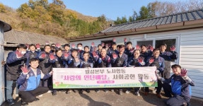 월성원자력본부, 노경 합동 연탄나눔 봉사 펼쳐 | 위키트리 월성원자력본부, 노경 합동 연탄나눔 봉사 펼쳐
