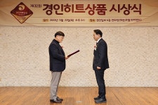 인천 동구, 경인 히트상품 보건복지분야 대상 영예 | 위키트리 인천 동구, 경인 히트상품 보건복지분야 대상 영예