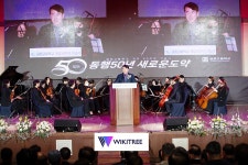 금호고등학교, 개교 50주년 기념식 개최 | 위키트리 금호고등학교, 개교 50주년 기념식 개최