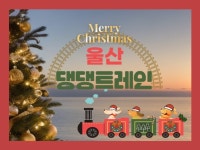[위키뉴스] 크리스마스 기차여행, 강아지와 함께 떠날 수 있다? | 위키트리 [위키뉴스] 크리스마스 기차여행, 강아지와 함께 떠날 수 있다?
