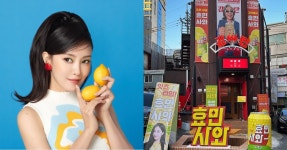 “6일부터 전국 편의점에서…” 티아라 효민, 이름 내건 주류 판매한다... 전국 편의점에서…” 티아라 효민, 이름 내건 주류 판매한다 (+정보)
