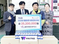 [포토]광주시 서구 동천동, ㈜브레인포커스 취약계층에 2년째 비타민제 후원 | 위키트리 [포토]광주시 서구 동천동, ㈜브레인포커스 취약계층에... 
