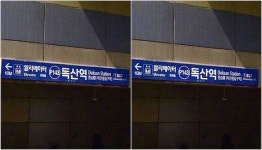 어제(12일) 서울 지하철 1호선 독산역 사거리에서 10대 남성이 사망... 어제(12일) 서울 지하철 1호선 독산역 사거리에서 10대 남성이 사망했다