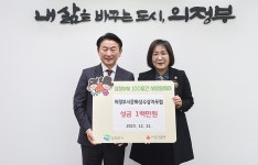 의정부시문화상수상자포럼, 사랑릴레이 성금 기부 | 위키트리 의정부시문화상수상자포럼, 사랑릴레이 성금 기부