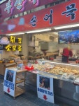 부산 깡통시장 이재용 어묵집 최신 근황… 사람들 다 빵 터졌다 (+이유) | 위키트리 부산 깡통시장 이재용 어묵집 최신 근황… 사람들 다 빵... 