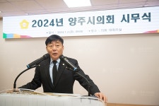 양주시의회, 2024년 시무식 열고 새해 첫 의정활동 시작 | 위키트리  양주시의회, 2024년 시무식 열고 새해 첫 의정활동 시작