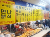 30여 년 역사…대치동 은마상가 만나 분식, 역사 속으로 사라진다 (+이유) | 위키트리 30여 년 역사…대치동 은마상가 만나 분식, 역사 속으로... 