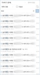 이재명, 흉기에 찔린 지 하루만에 살해협박까지 받았다 (사진) | 위키트리 이재명, 흉기에 찔린 지 하루만에 살해협박까지 받았다 (사진)